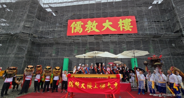 台灣彰化收圓二林萬合廣懿宮「儒教大樓」與「萬壽佛邸」二棟建物舉行上樑典禮大合照